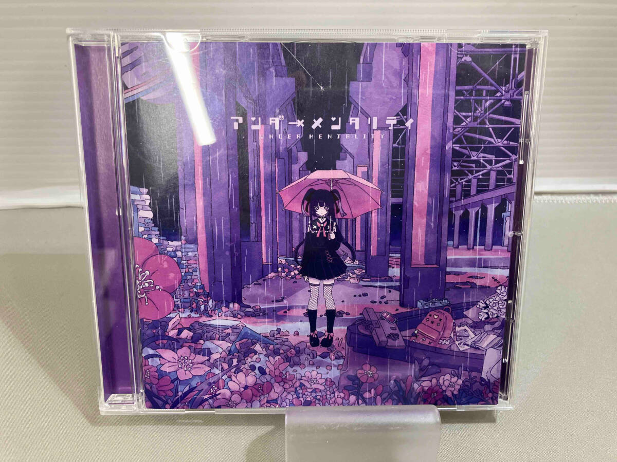 Yahoo!オークション - ツユ CD アンダーメンタリティ(通常盤) Yahoo!オークション - ツユ CD アンダーメンタリティ(通常盤)