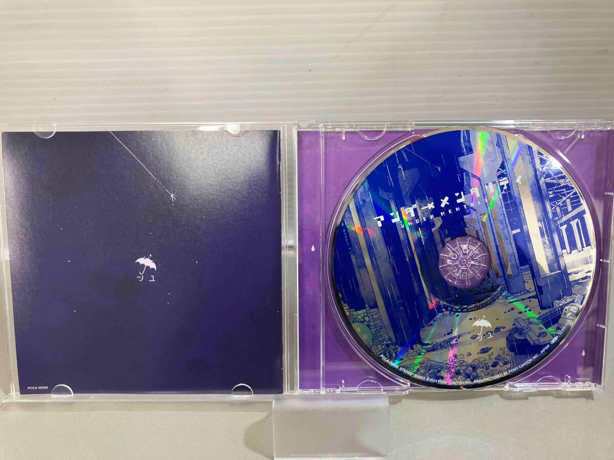 Yahoo!オークション - ツユ CD アンダーメンタリティ(通常盤) Yahoo!オークション - ツユ CD アンダーメンタリティ(通常盤)