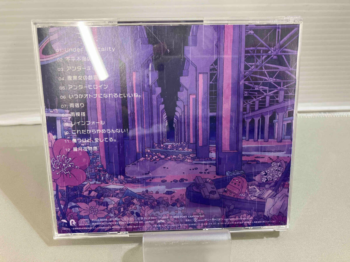 Yahoo!オークション - ツユ CD アンダーメンタリティ(通常盤) Yahoo!オークション - ツユ CD アンダーメンタリティ(通常盤)