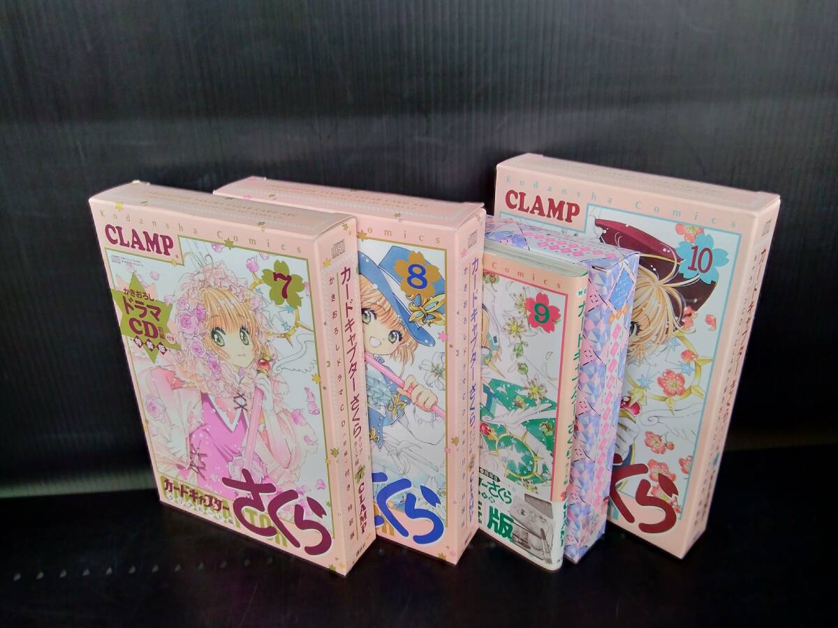 1～15巻セット カードキャプターさくら　クリアカード編　特装版セット　1～15巻_画像2