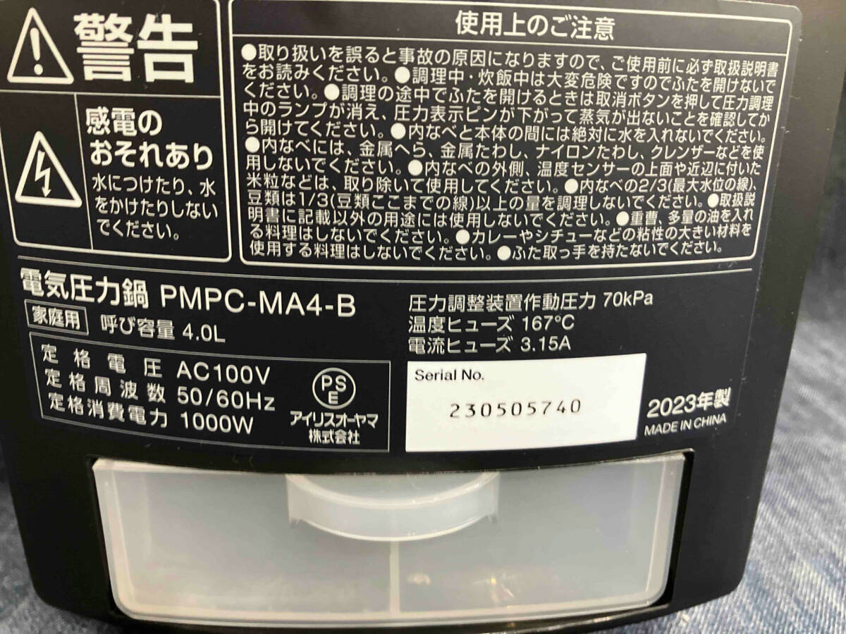 アイリスオーヤマ PMPC-MA4 電気圧力鍋 (▲ゆ23-10-01)の画像3