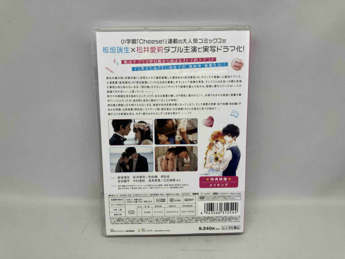 DVD 社内マリッジハニー DVD-BOX_画像2