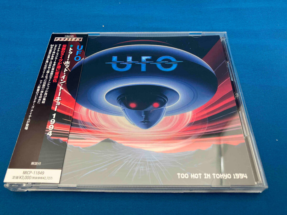 UFO CD トゥー・ホット・イン・トーキョー 1994_画像1