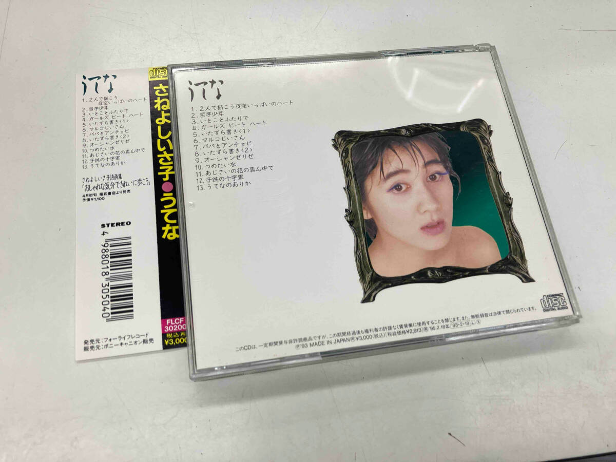  Saneyoshi Isako CD...