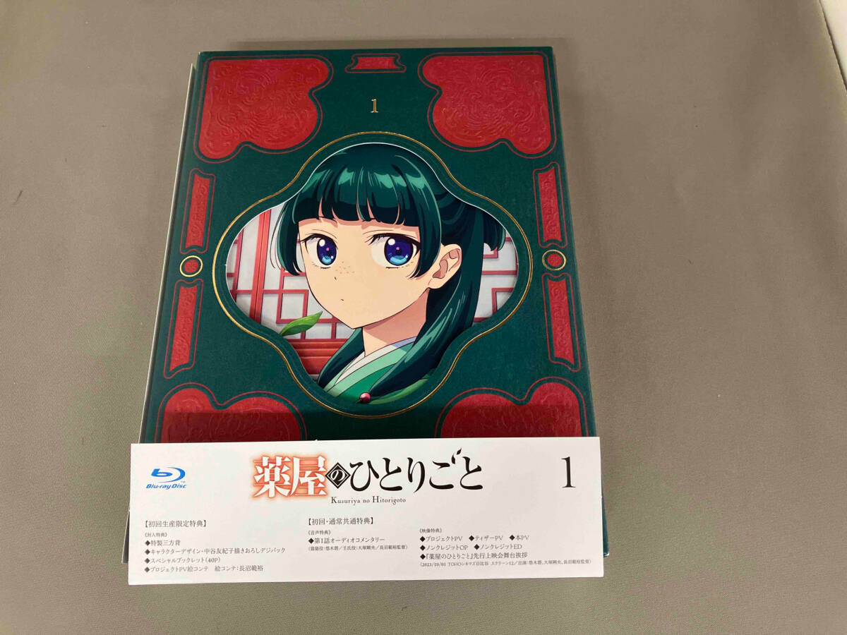 『薬屋のひとりごと』 第1巻(Blu-ray Disc)_画像1