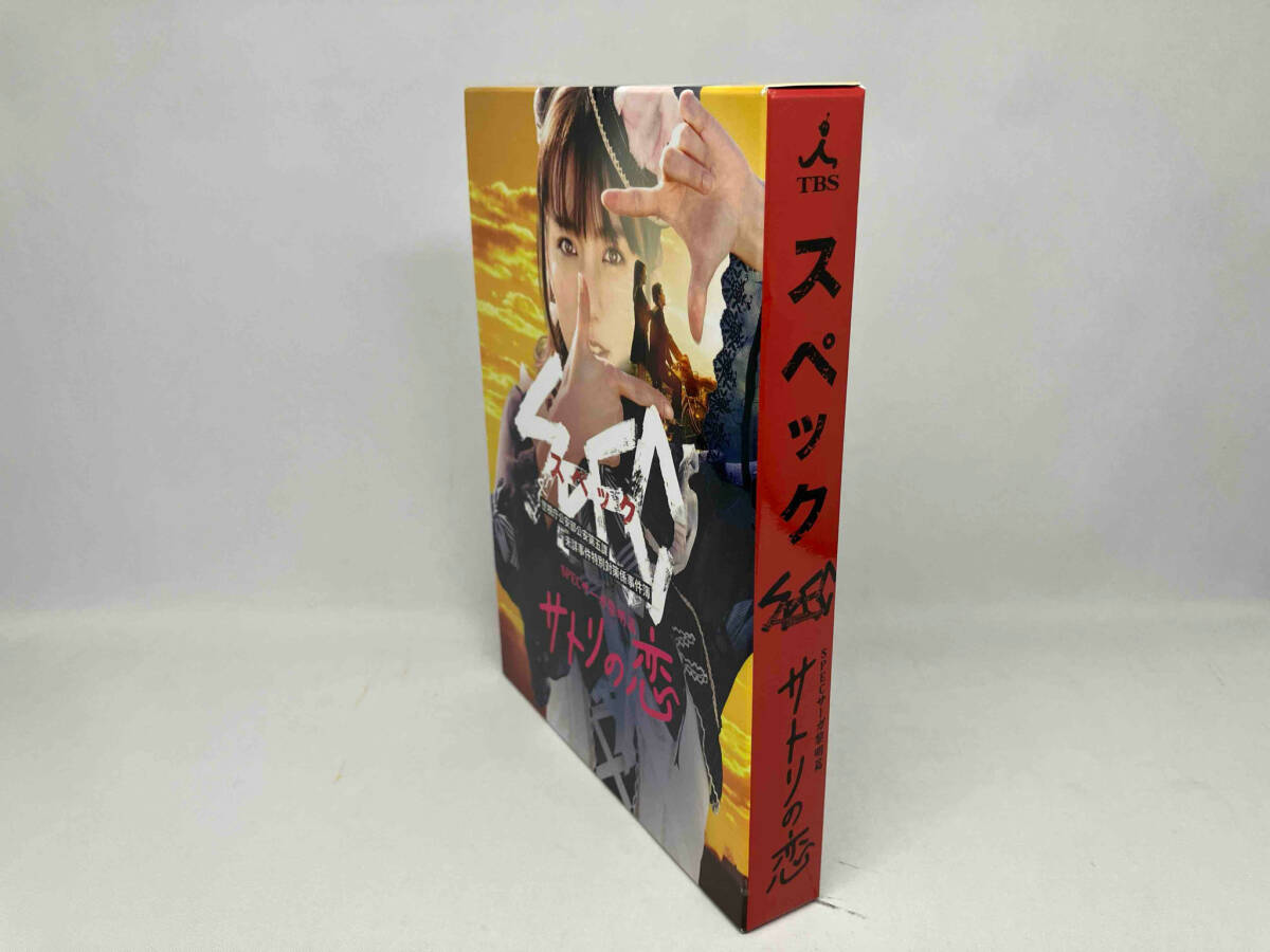 DVD SPECサーガ黎明篇 サトリの恋_画像3