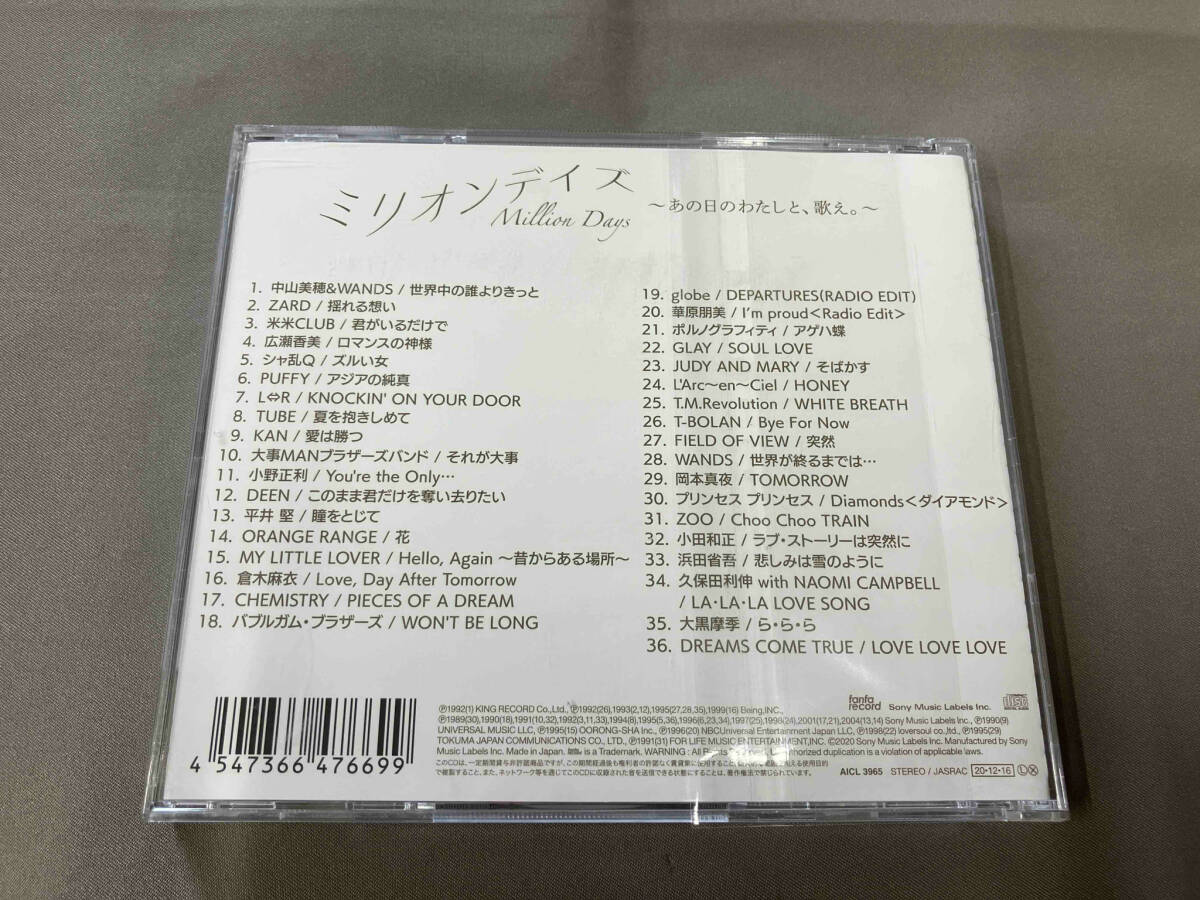 (オムニバス) CD ミリオンデイズ~あの日のわたしと、歌え。~ mixed by DJ和_画像2