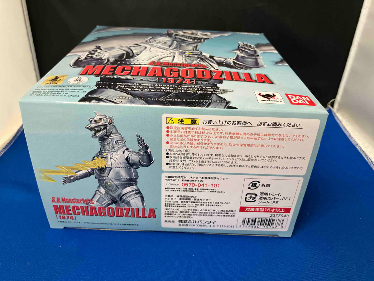 S.H.MonsterArts メカゴジラ(1974) 魂ウェブ商店限定 ゴジラ対メカゴジラの画像5