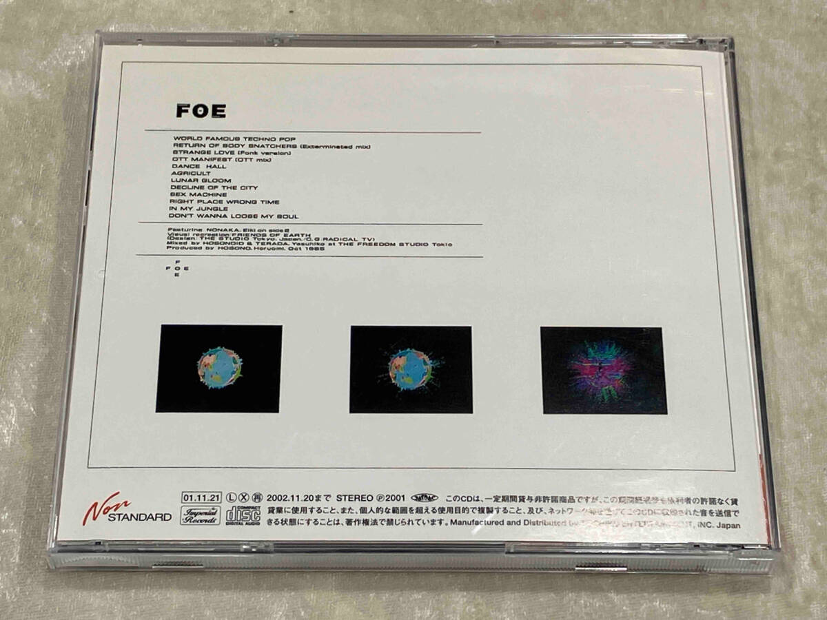 [帯付き] CD F.O.E フレンズ・オブ・アース / FRIEND or FOE? 細野晴臣の画像2
