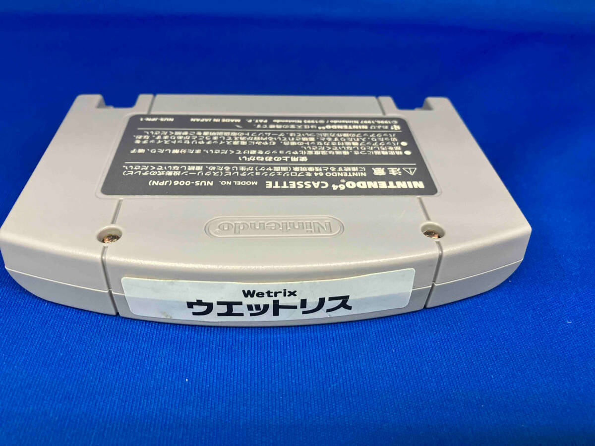 【※箱説なし※】ウェットリス NINTENDO64の画像3