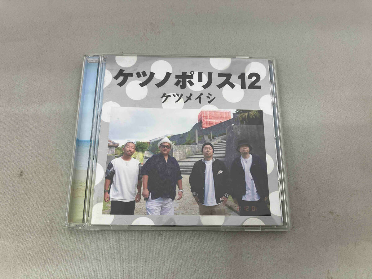 Cetsumeishi CD Ketsunopolis 12