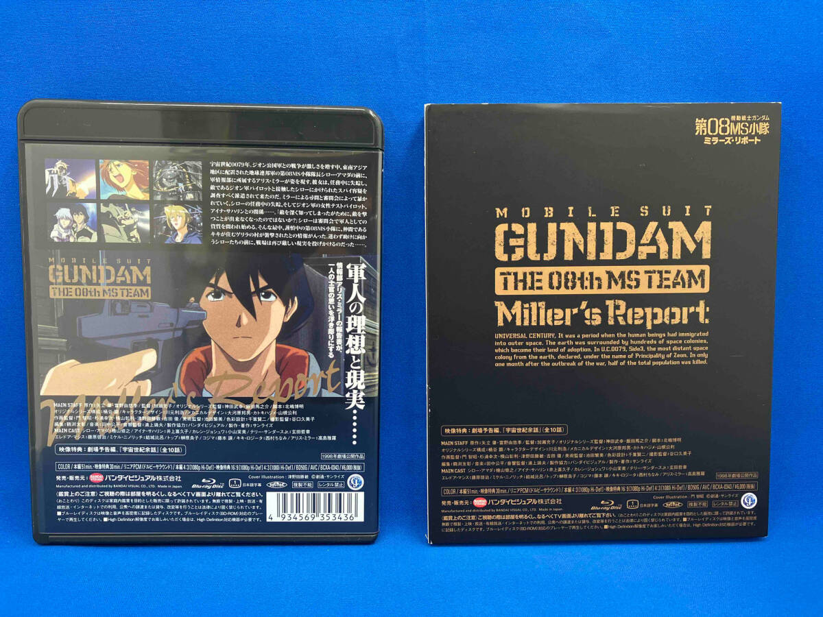 機動戦士ガンダム 第08MS小隊 ミラーズ・リポート(初回限定版)(Blu-ray Disc)_画像2