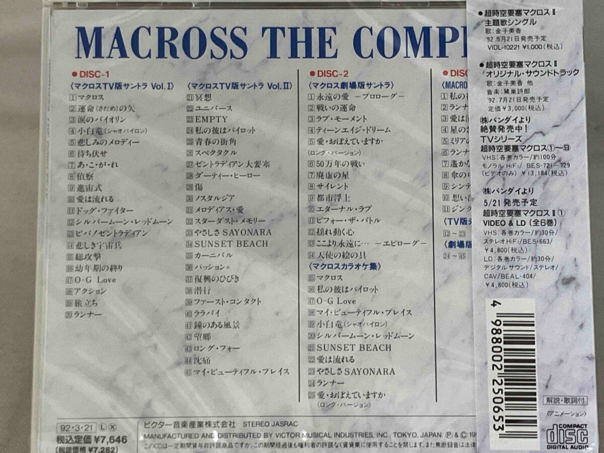 ( анимация ) не использовался CD ; Super Dimension Fortress Macross переиздание запись Macross * The * Complete 