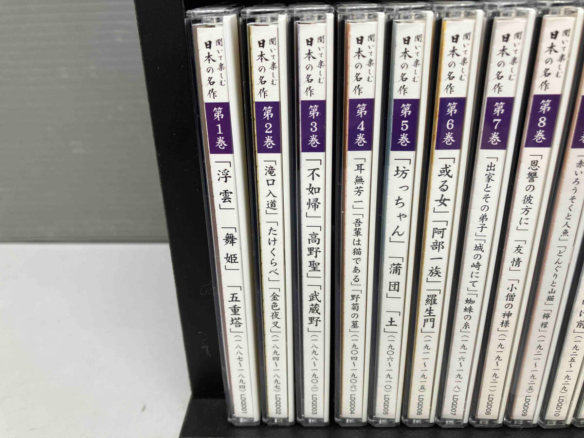 CD 聞いて楽しむ日本の名作 全16巻 収納ケース付属 ユーキャン
