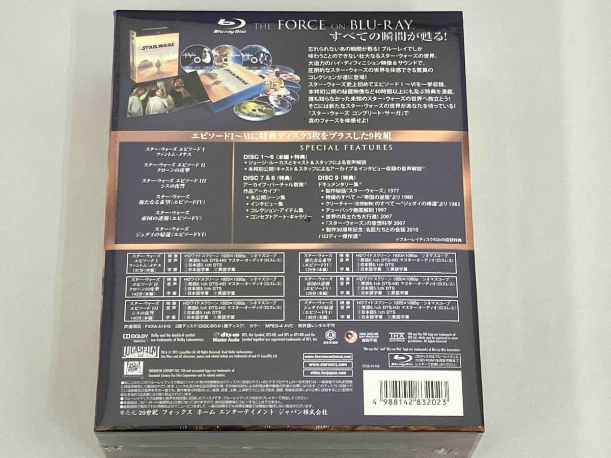 【未開封】スター・ウォーズ コンプリート・サーガ ブルーレイBOX(初回生産限定版)(Blu-ray Disc)の画像4