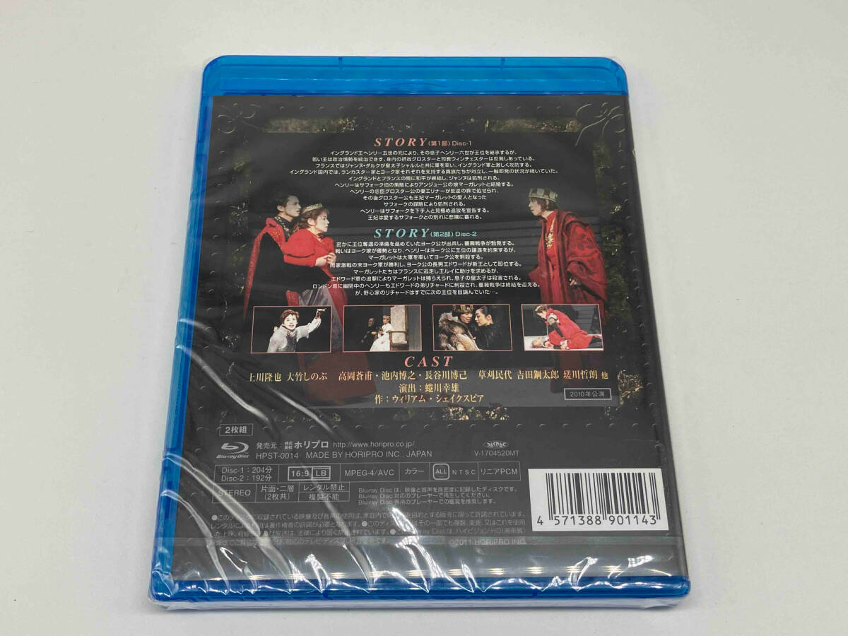 Blu-ray 彩の国シェイクスピア・シリーズ　HENRY Ⅵ ヘンリー六世_画像2