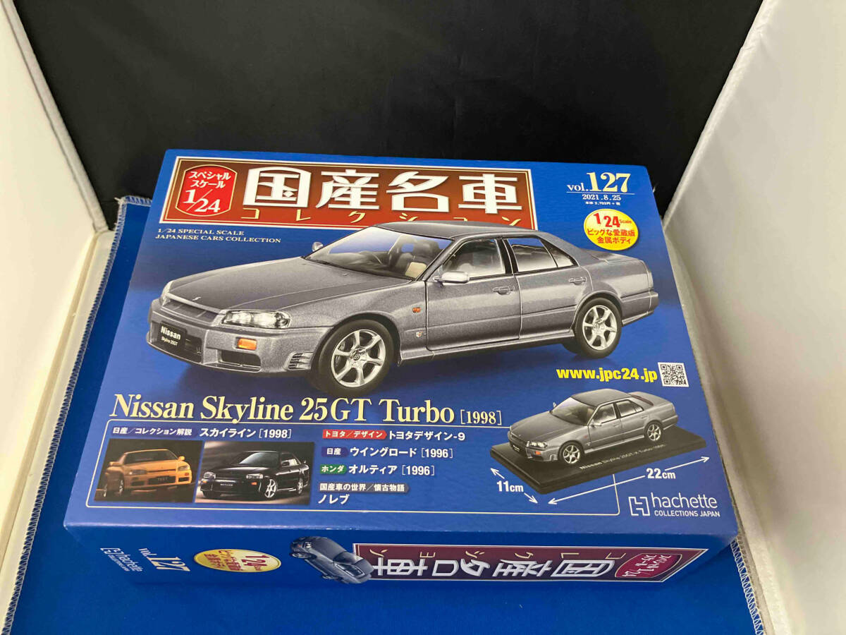スペシャルスケール1/24 国産名車コレクション vol127 Nissan Skyline 25GT Turbo[1998]_画像1