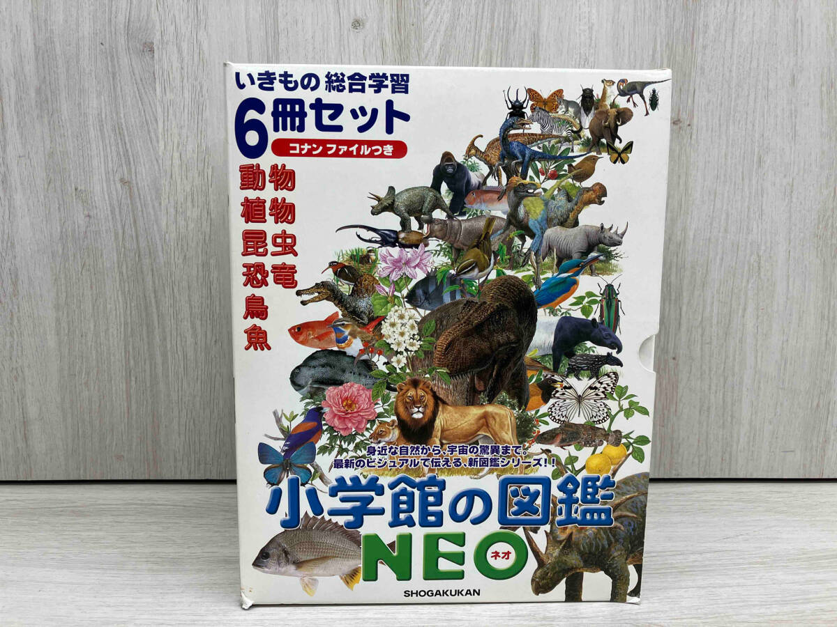 小学館の図鑑NEOいきもの総合学習(6冊セット) 小学館 欠品あり - 図鑑 小学館の図鑑NEOいきもの総合学習(6冊セット) 小学館 欠品あり - 図鑑