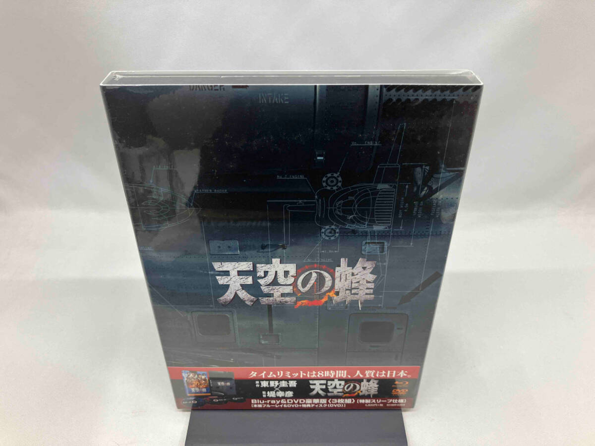 【未開封】 天空の蜂 豪華版 ブルーレイ+DVDセット(Blu-ray Disc)の画像1