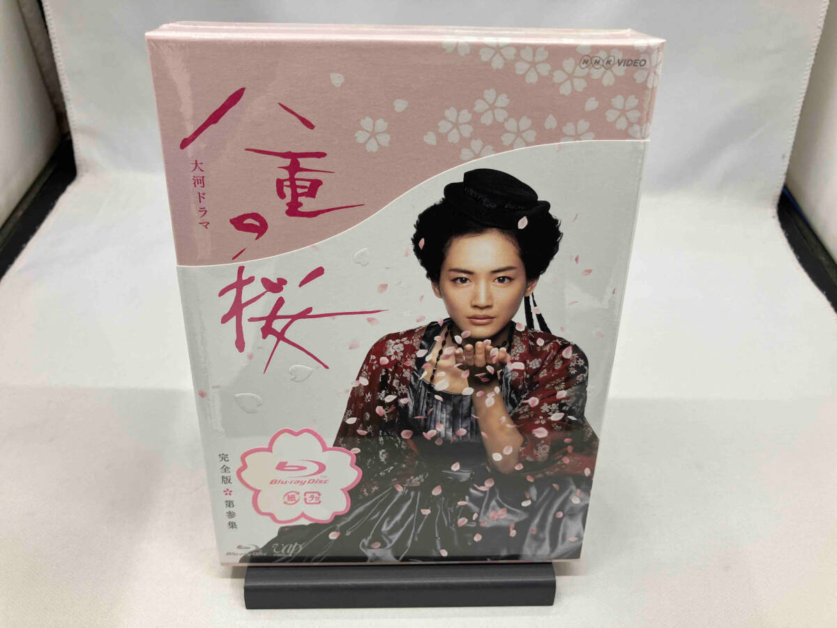 【未開封】 八重の桜 完全版 第参集 Blu-ray BOX(Blu-ray Disc)の画像1
