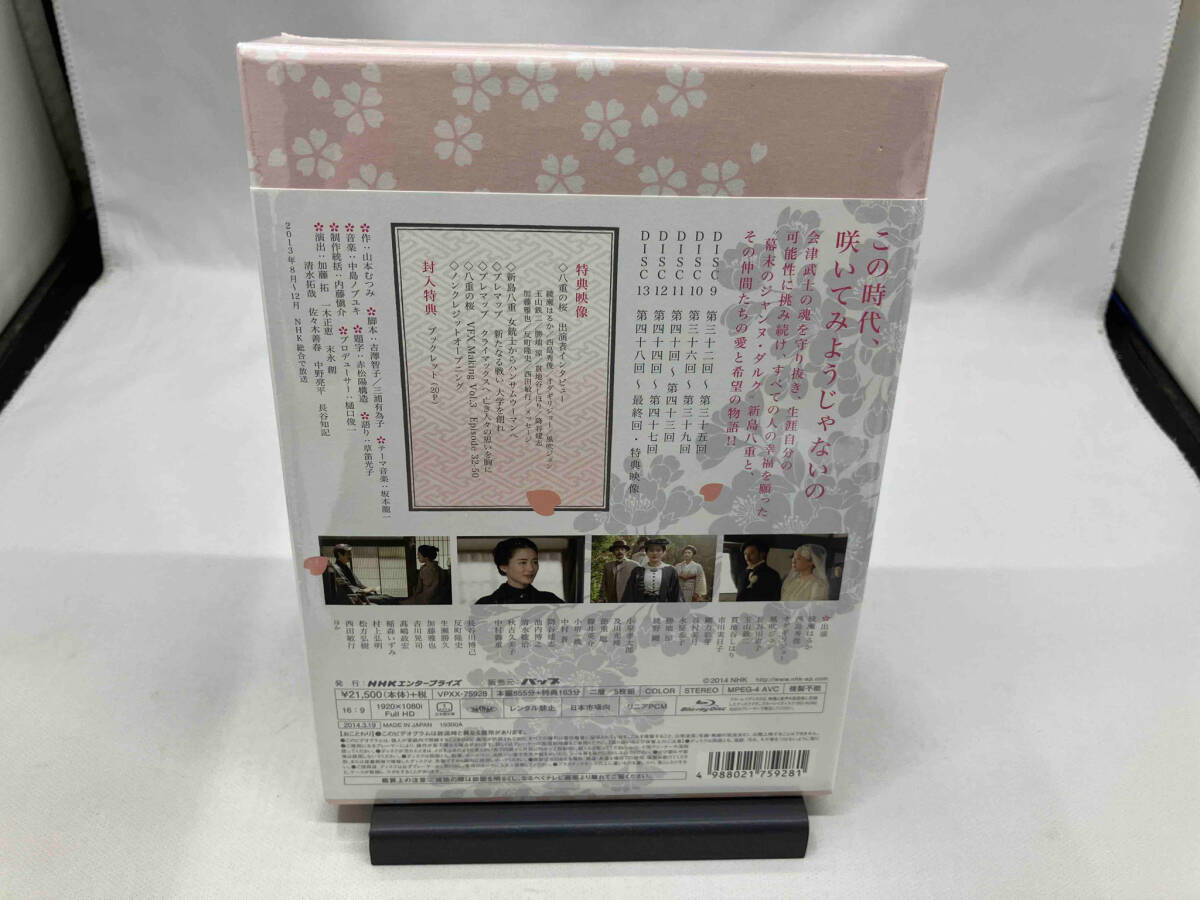 【未開封】 八重の桜 完全版 第参集 Blu-ray BOX(Blu-ray Disc)の画像2