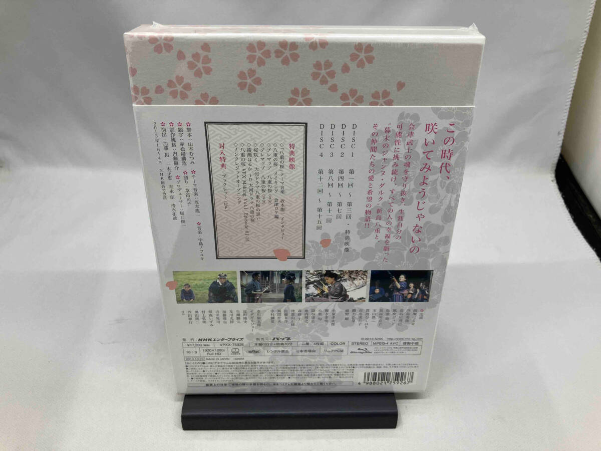 【未開封】 八重の桜 完全版 第壱集 Blu-ray BOX(Blu-ray Disc)の画像2