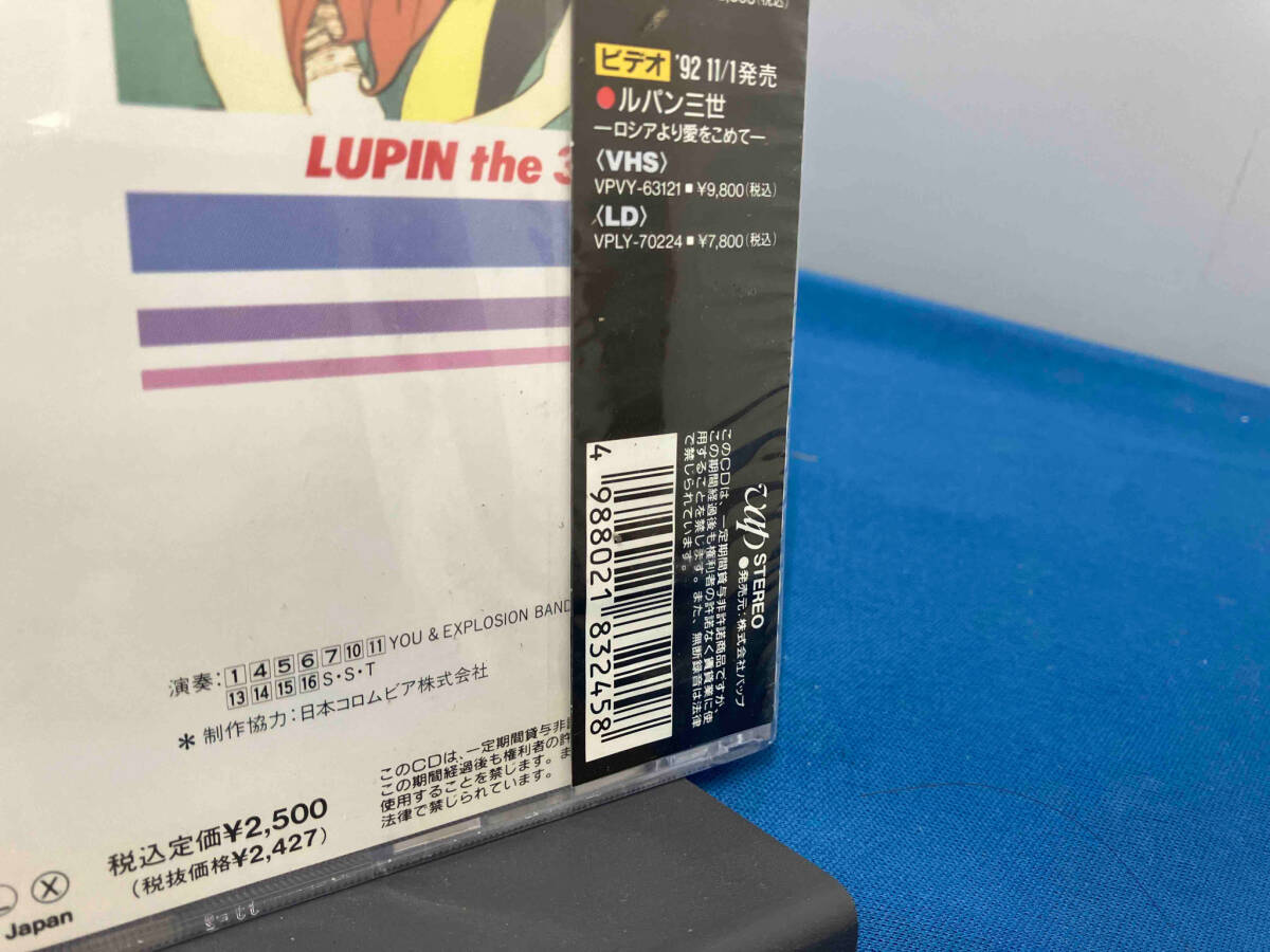  obi есть прекрасный товар ( анимация ) CD [ Lupin III ] оригинал звук * лучший коллекция 