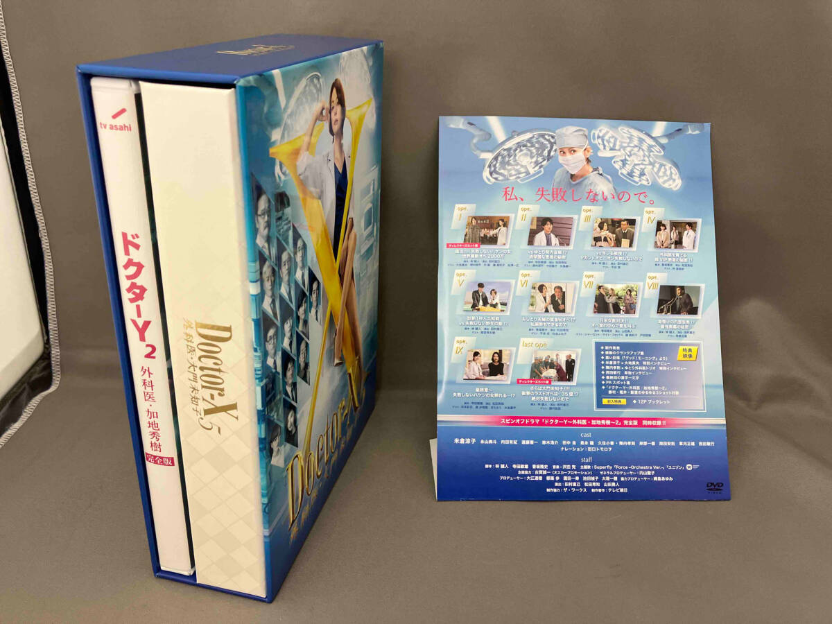 帯あり DVD ドクターX ~外科医・大門未知子~ 5 DVD-BOX_画像3