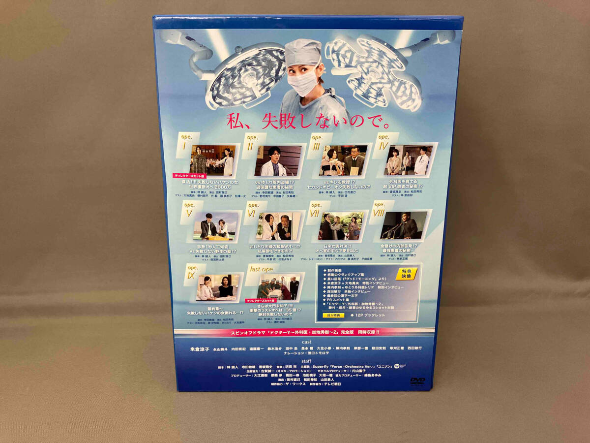 帯あり DVD ドクターX ~外科医・大門未知子~ 5 DVD-BOX_画像2