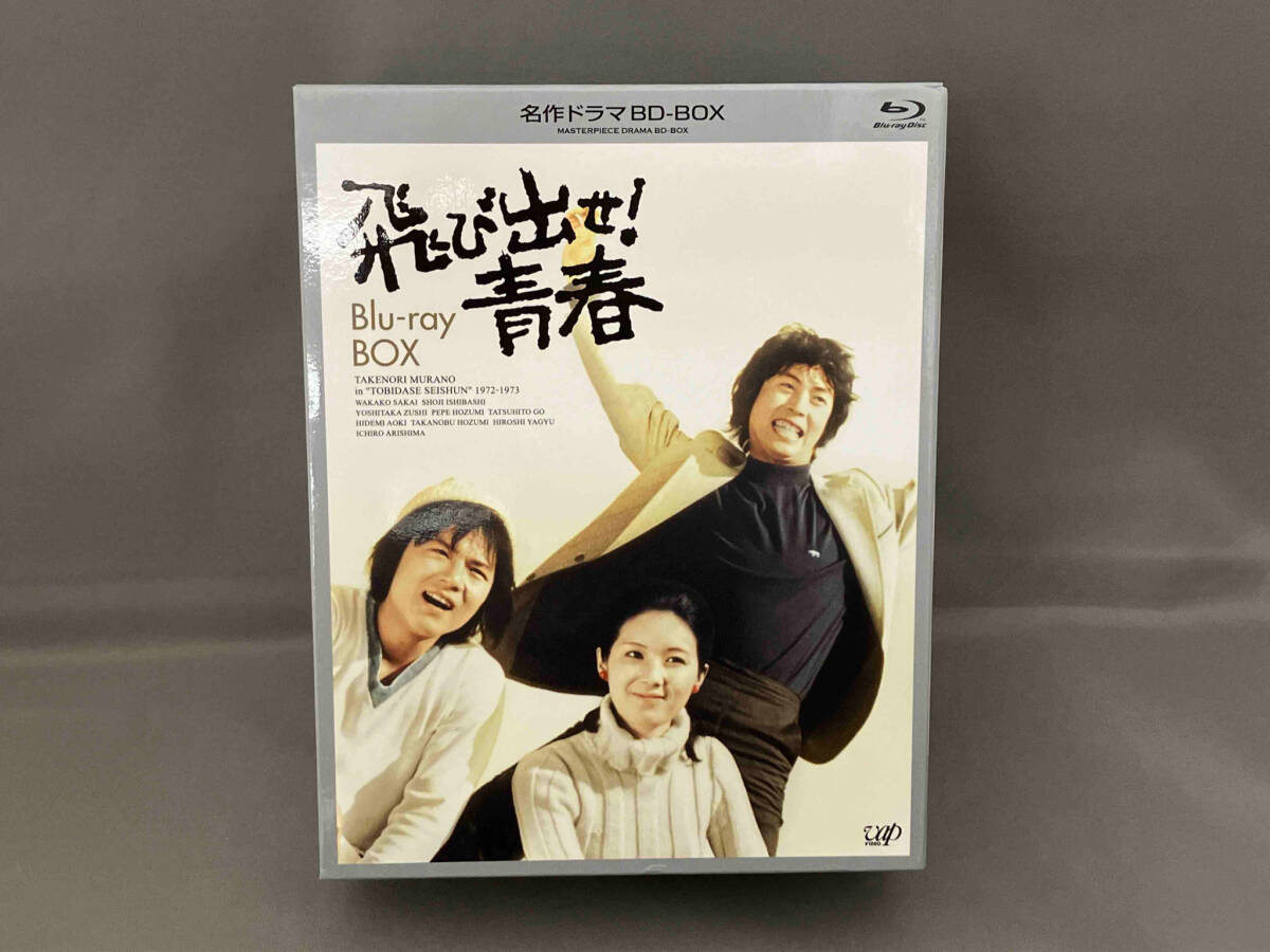 飛び出せ!青春 BD-BOX(Blu-ray Disc)の画像1