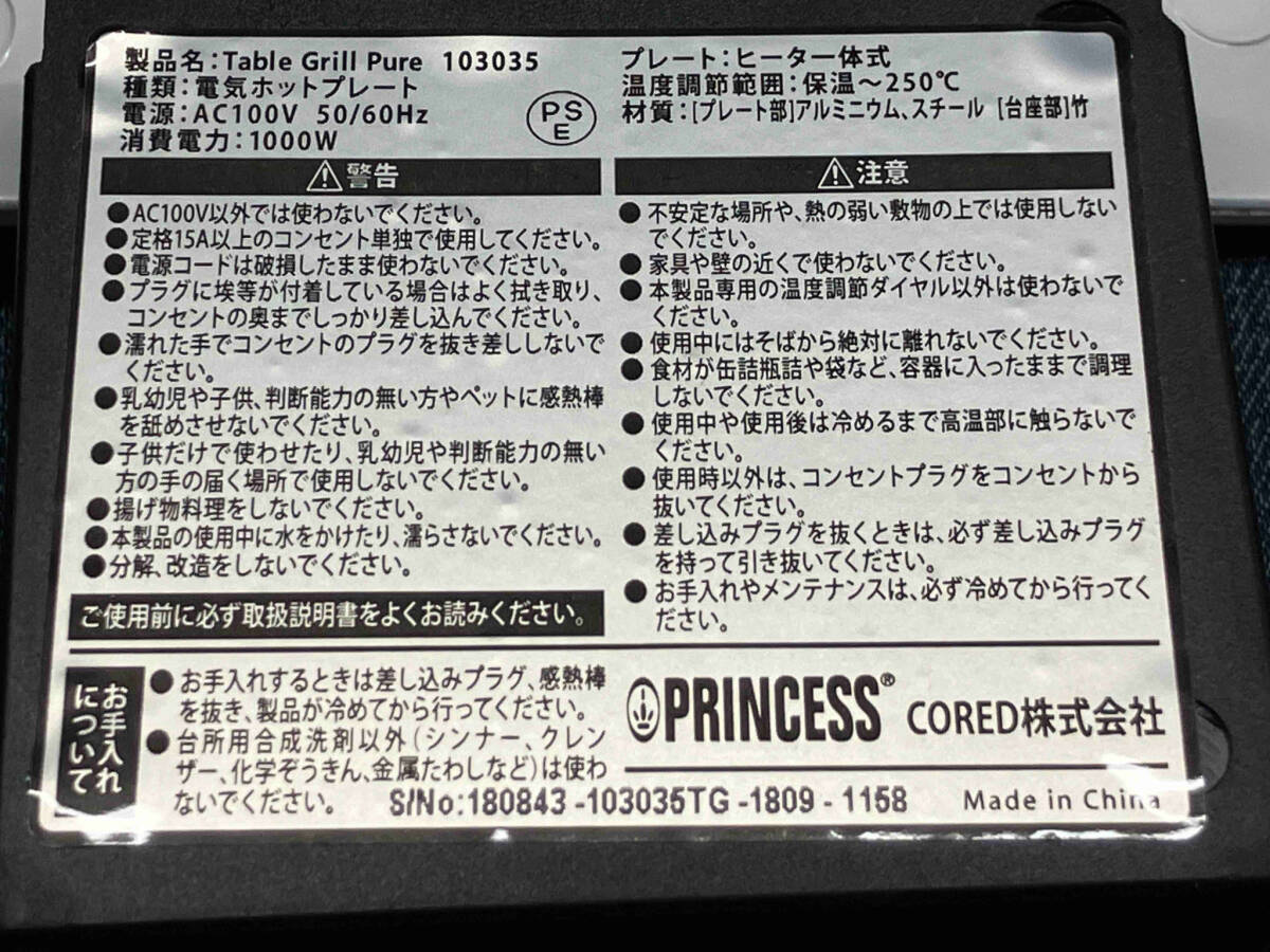 PRINCESS テーブルグリル ミニピュア 103035 ホットプレート (▲ゆ25-10-01)_画像4
