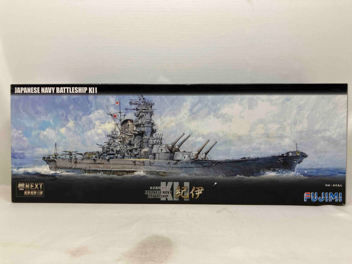 プラモデル フジミ模型 1/700 日本海軍戦艦 紀伊(超大和型戦艦) 艦NEXT No.3_画像1
