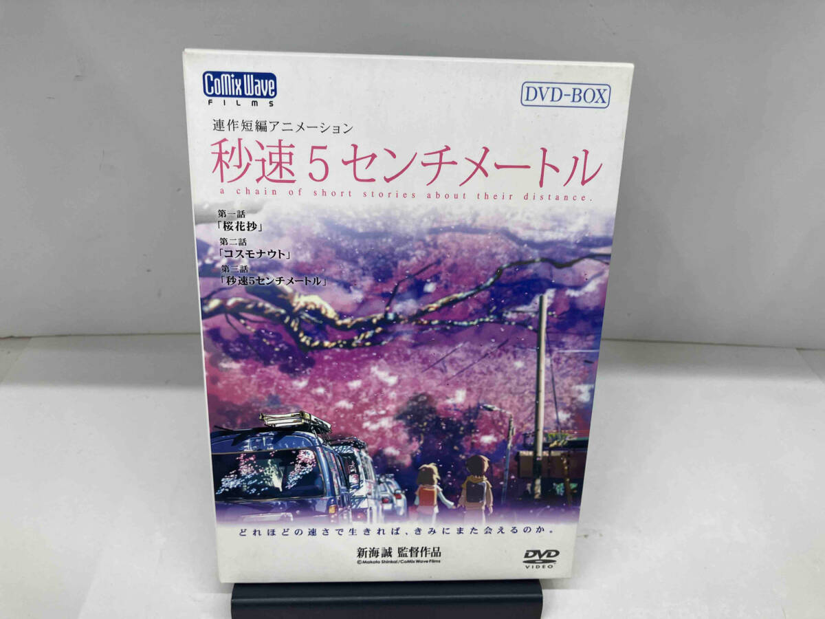 DVD 秒速5センチメートル DVD-BOX(特別限定生産版)_画像1