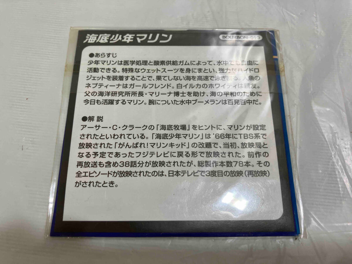 現状品 タイムスリップグリコグループサウンズ6種 ブルボン懐かしのアニメソングコレクション計7種類セット海底少年マリン 星のプリンスの画像3