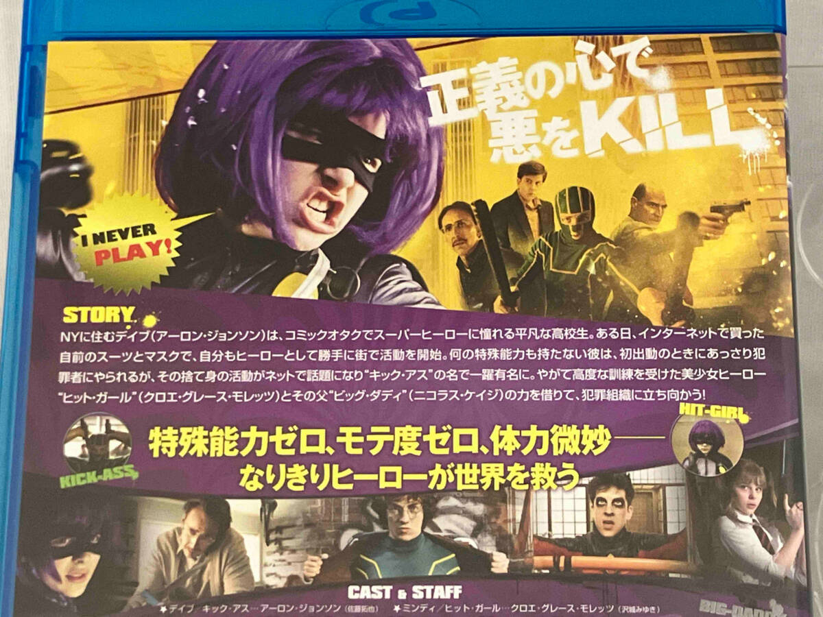 Blu-ray ; キック・アス(Blu-ray Disc)_画像3