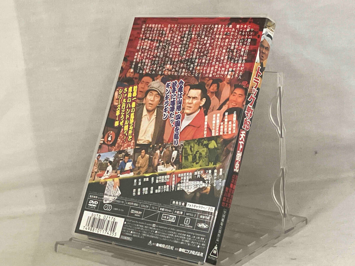 DVD ; トラック野郎 天下御免_画像2