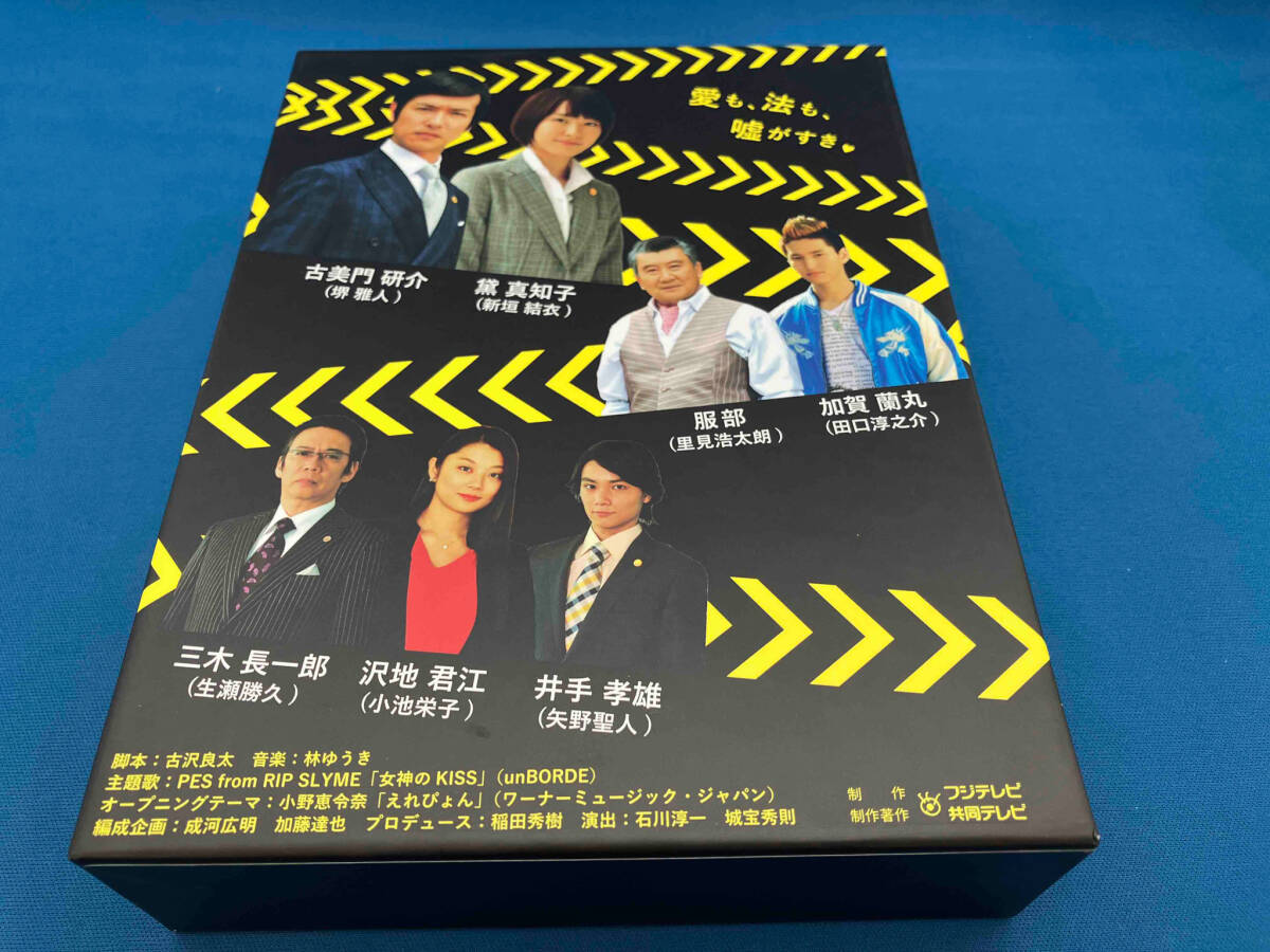 リーガル・ハイ Blu-ray BOX(Blu-ray Disc)_画像2