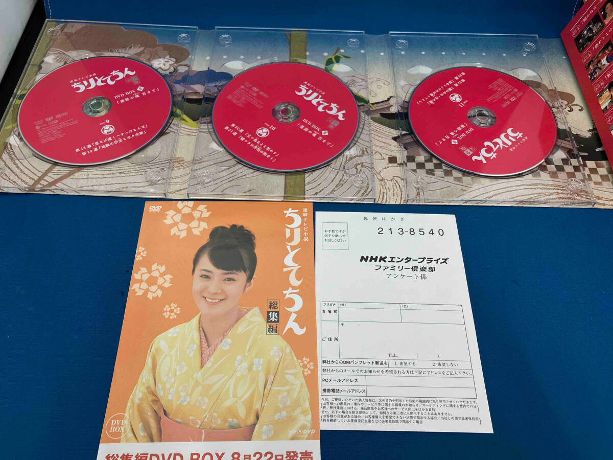DVD ちりとてちん 完全版 DVD-BOX Ⅲ 落語の魂百まで_画像4