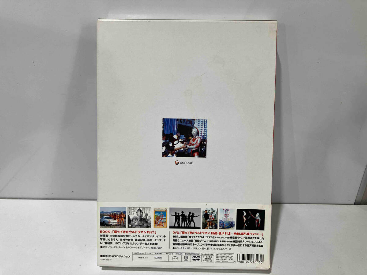 DVD Return of Ultraman 1971( visual book +DVD)
