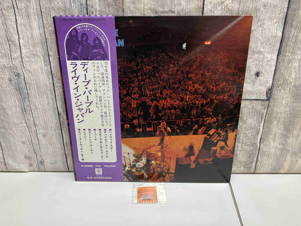 【限定ネガ付き】DEEP PURPLE/ディープ・パープル 【LP盤】LIVE IN JAPAN/ライブ・イン・ジャパン P5067W 【帯付】の画像1
