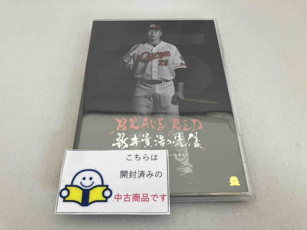 DVD BRAVE RED 新井貴浩の流儀_画像1