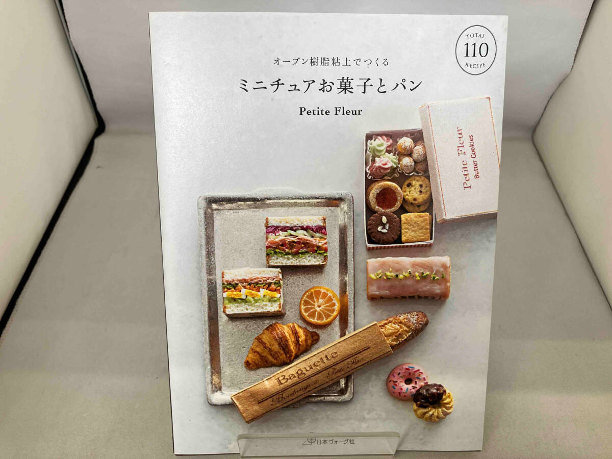 ミニチュアお菓子とパン PetiteFleur_画像1