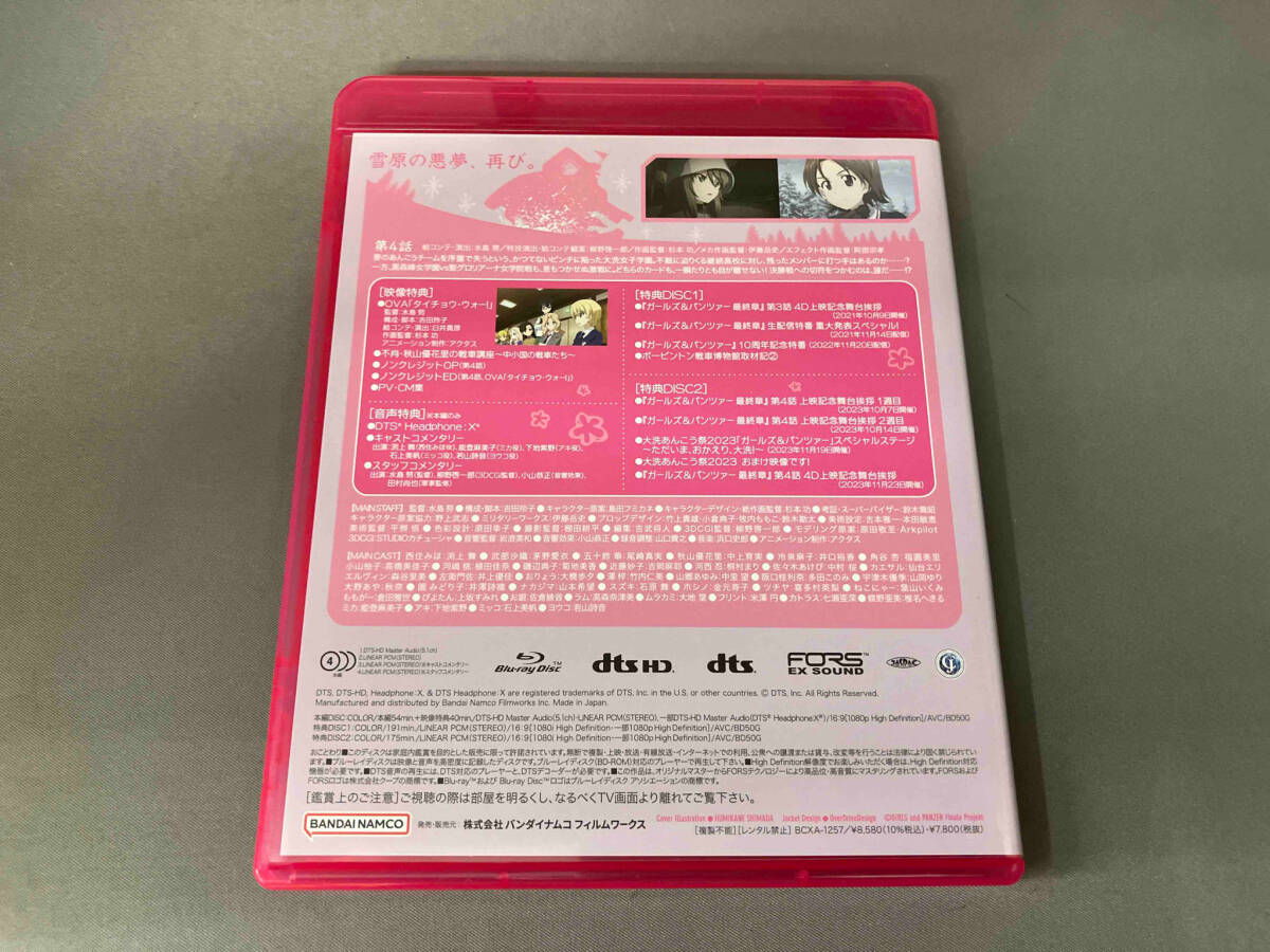 帯あり ガールズ&パンツァー 最終章 第4話(特装限定版)(Blu-ray Disc)_画像3