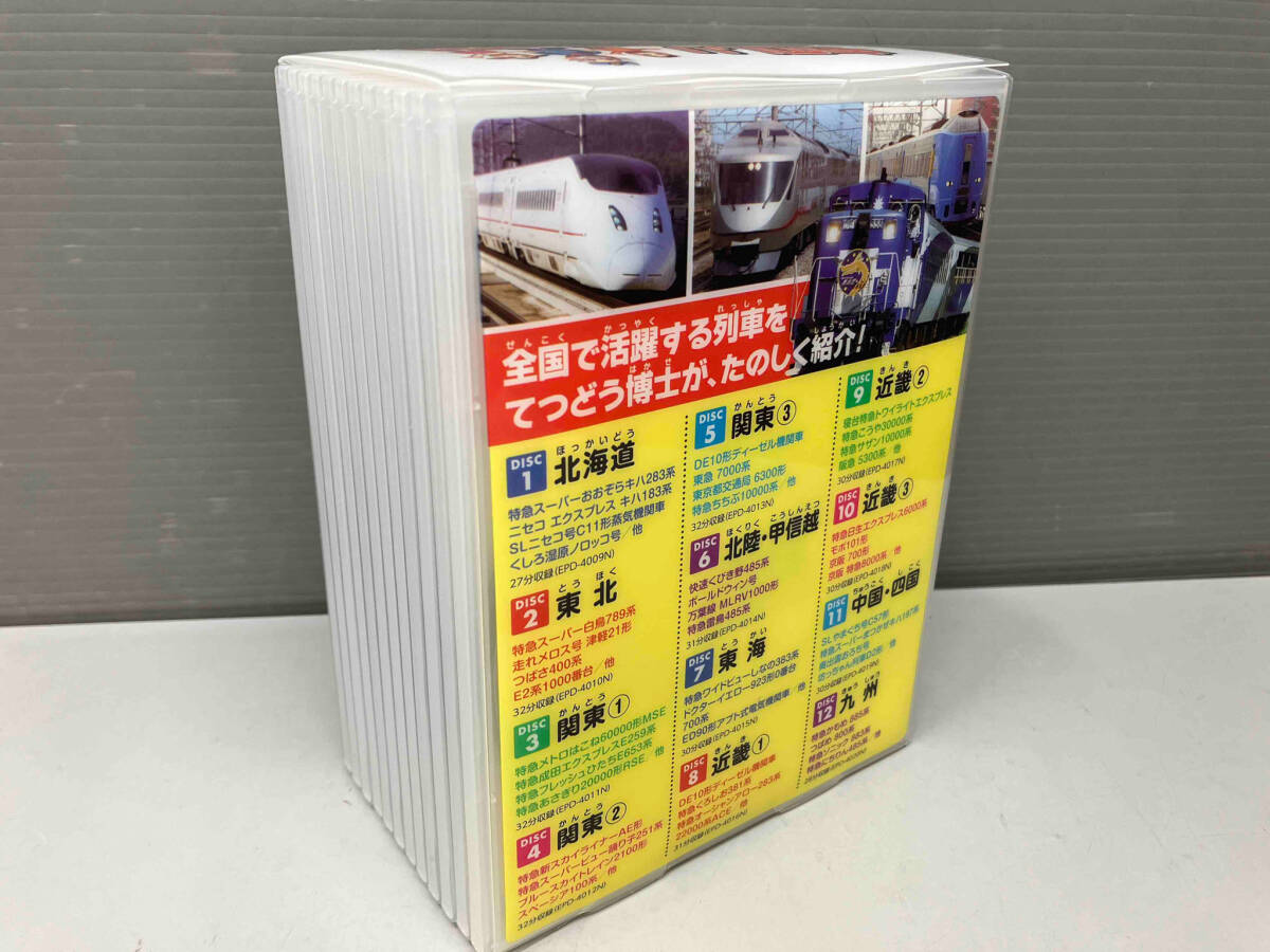 DVD ものしり鉄道図鑑 全国編 DVD12枚組 電車カード72枚付_画像4