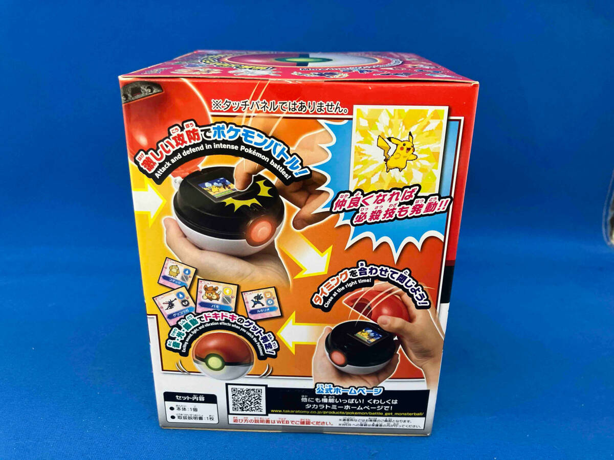 美品　未開封品　ポケモン　バトルでゲット！モンスターボール_画像3