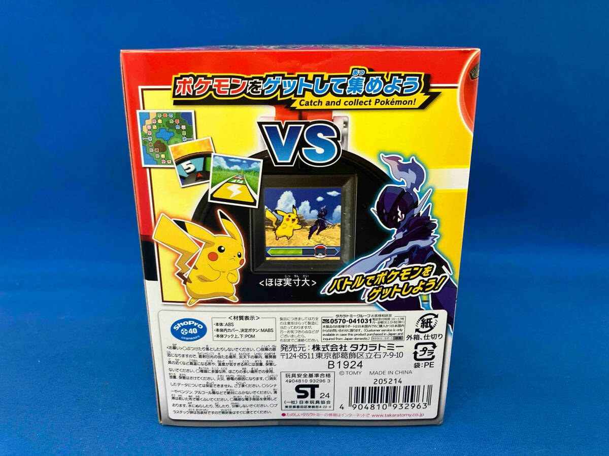 美品　未開封品　ポケモン　バトルでゲット！モンスターボール_画像2