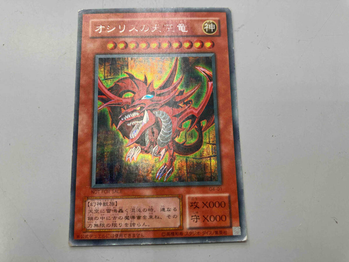 ジャンク 状態難 GB4 遊戯王デュエルモンスターズ4 予約特典 神のカード 3枚セットの画像2