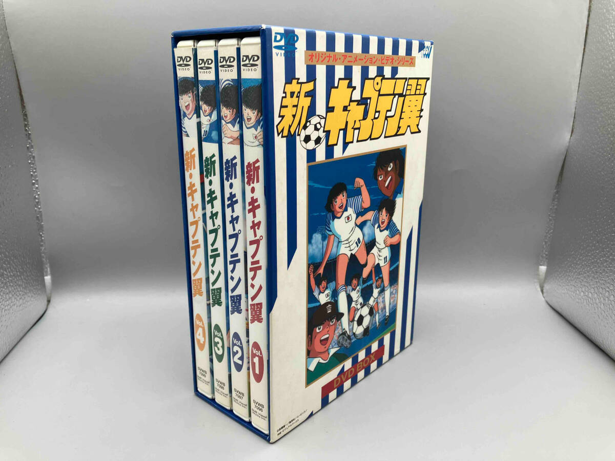 【1円スタート】DVD 新・キャプテン翼 DVD BOX〈完全生産限定版・4枚組〉_画像1