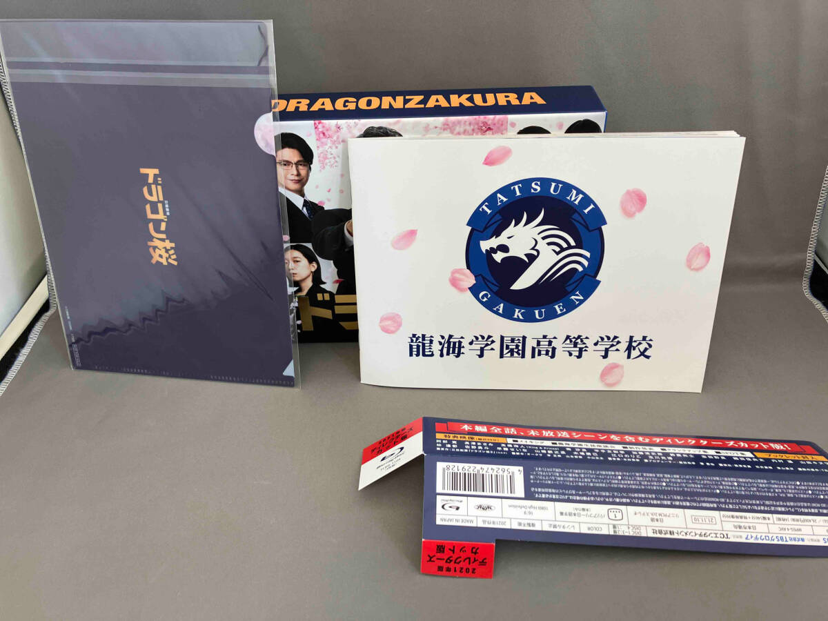 帯あり ドラゴン桜(2021年版) ディレクターズカット版 Blu-ray BOX(Blu-ray Disc)_画像3