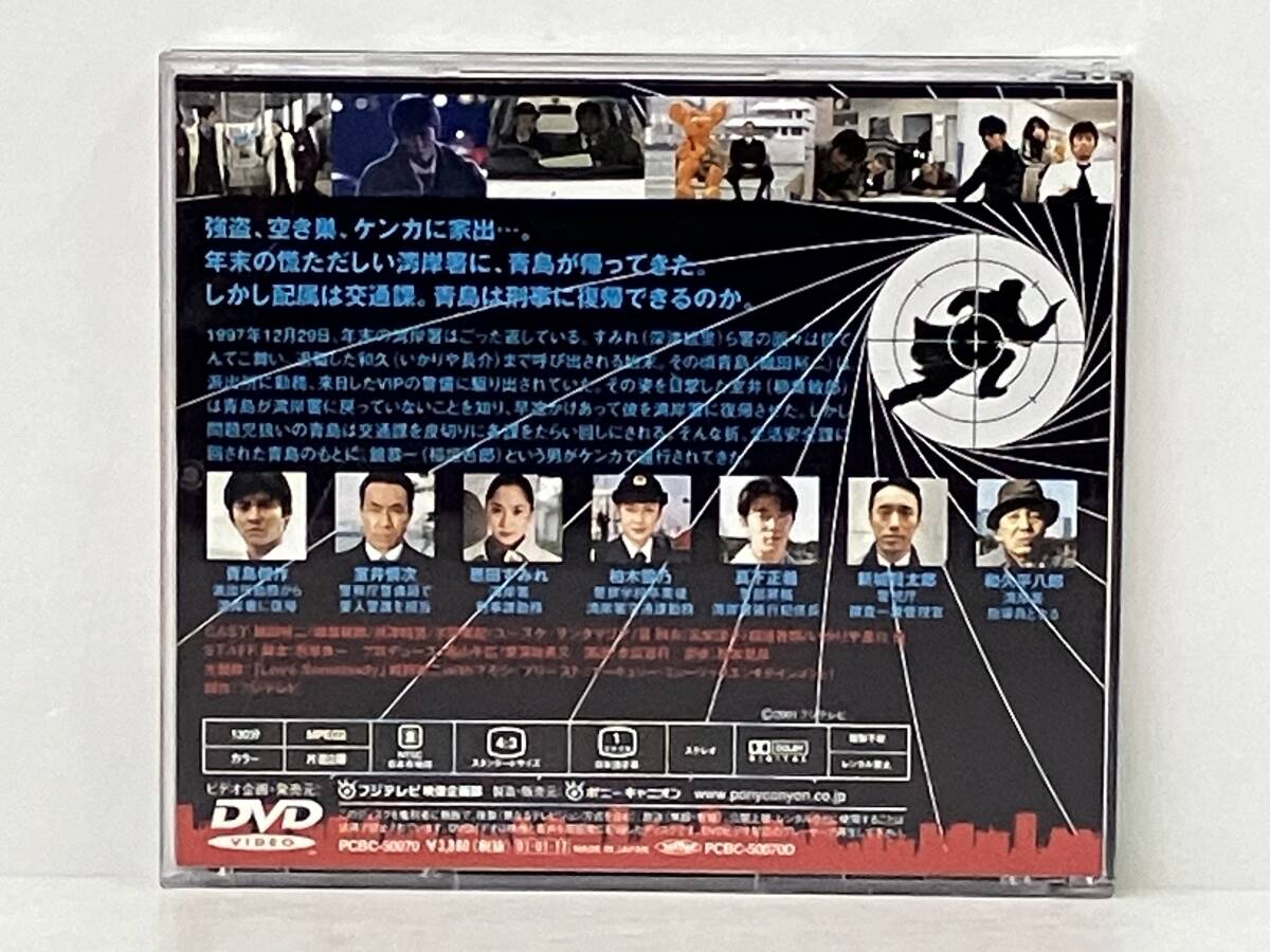 DVD1枚組 踊る大捜査線 歳末特別警戒スペシャル 完全版_画像2